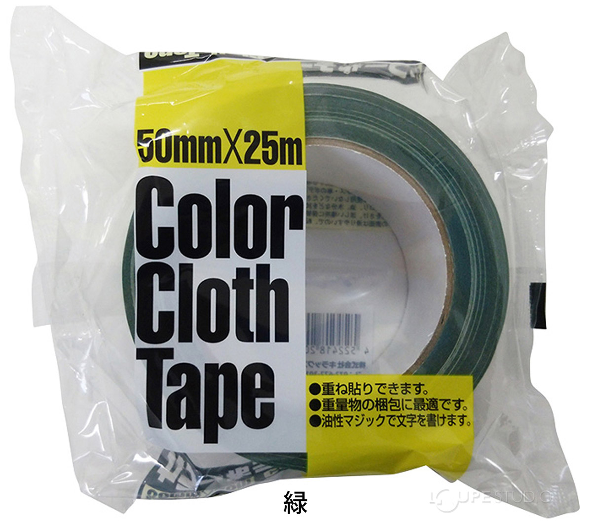 緑 
