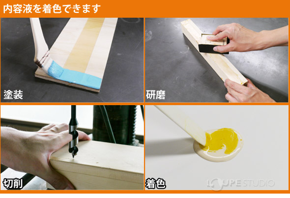 内容液を着色できます 