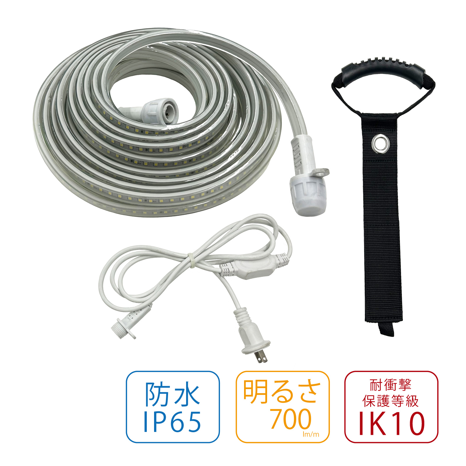 LEDスネークライト[片面発光タイプ]10mセット LEDライト ロープライト 照明 電気 明かり 昼光色 工事現場 野外 イベント 夜間 防水 間接照明