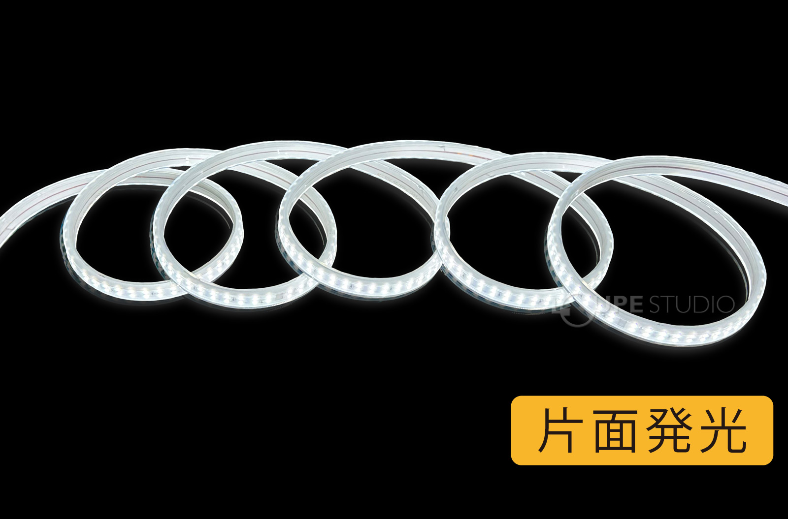 片面発光