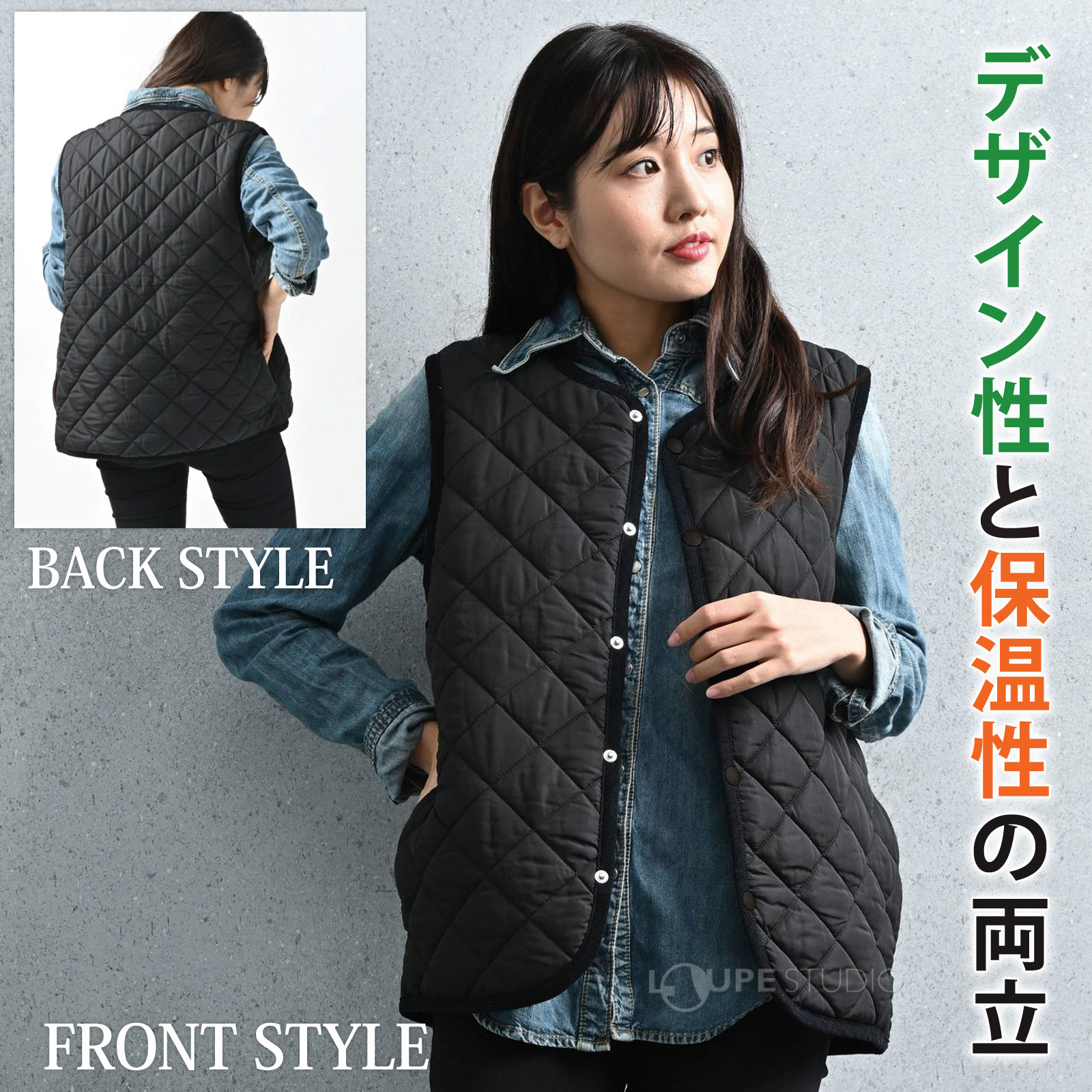 デザイン性と保温性の両立 