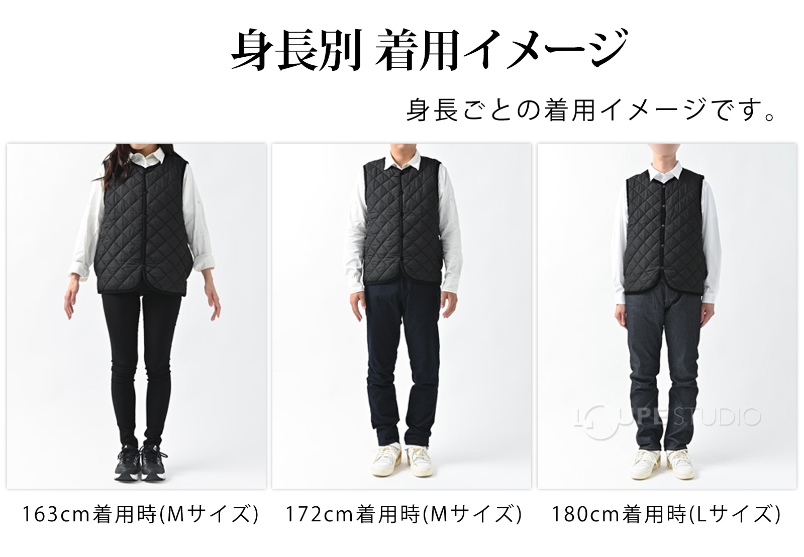 身長別 着用イメージ 