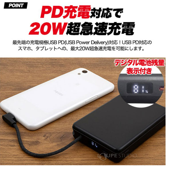 PD充電対応で0W超急速充電 