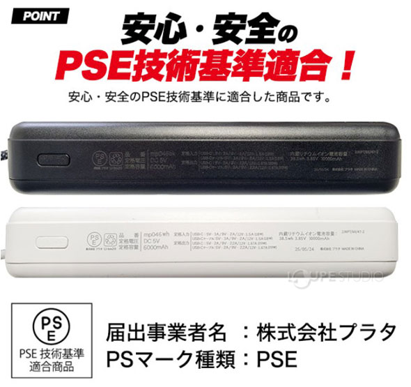 安心・安全のSE技術基準適合 