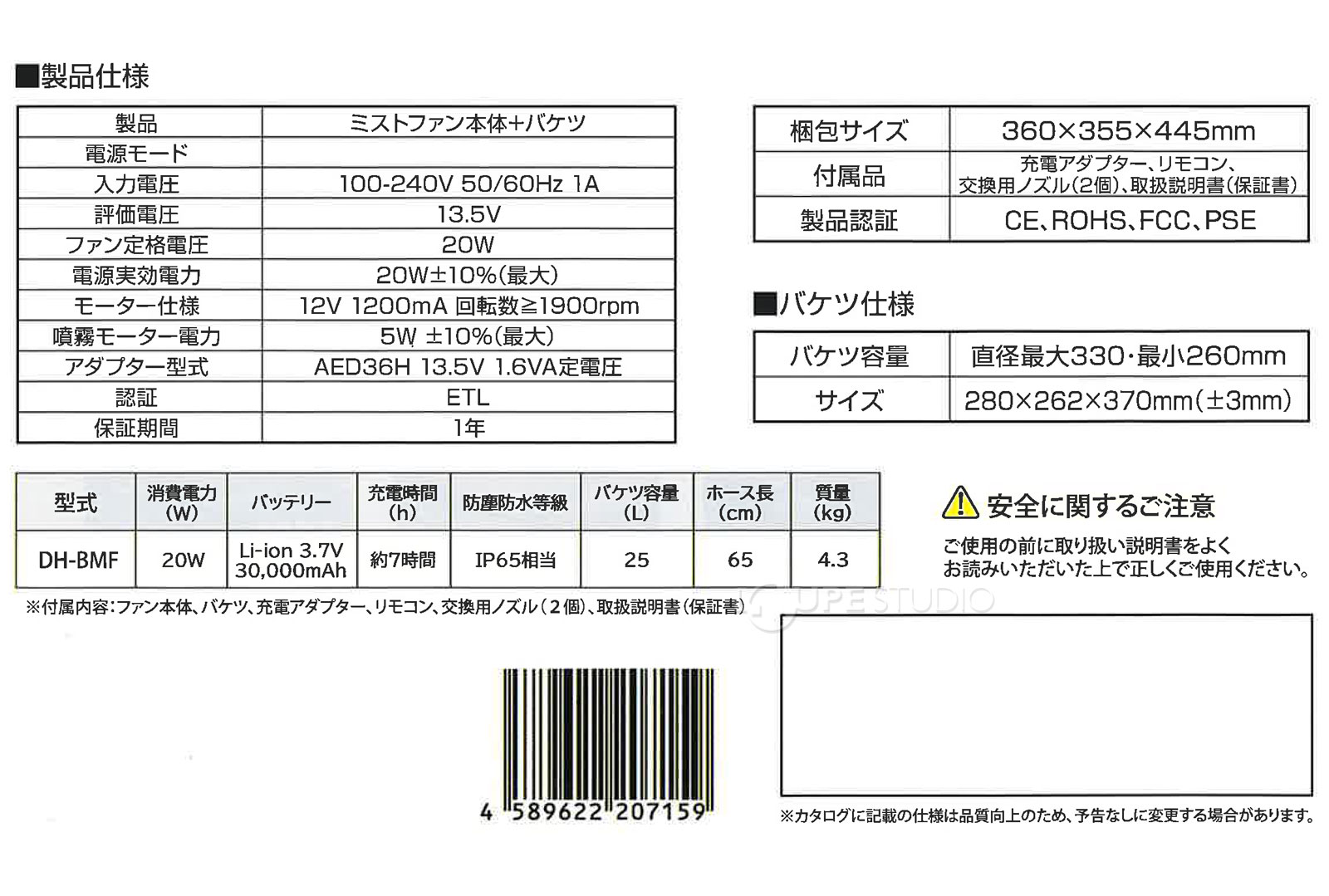 製品仕様 