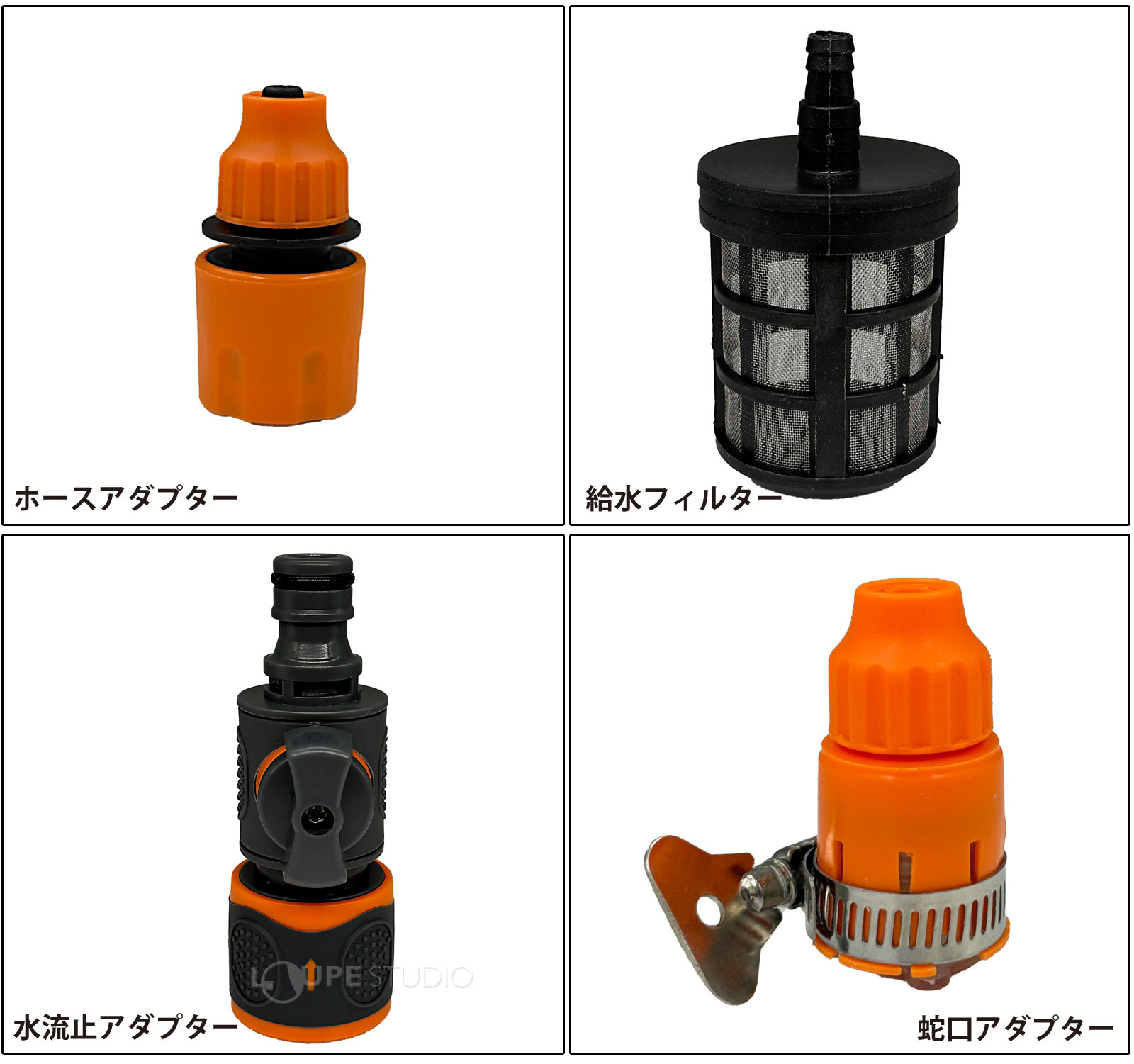 付属品 