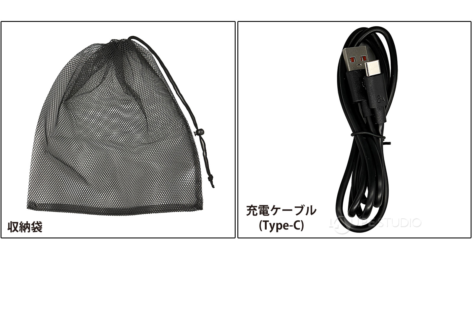 付属品 