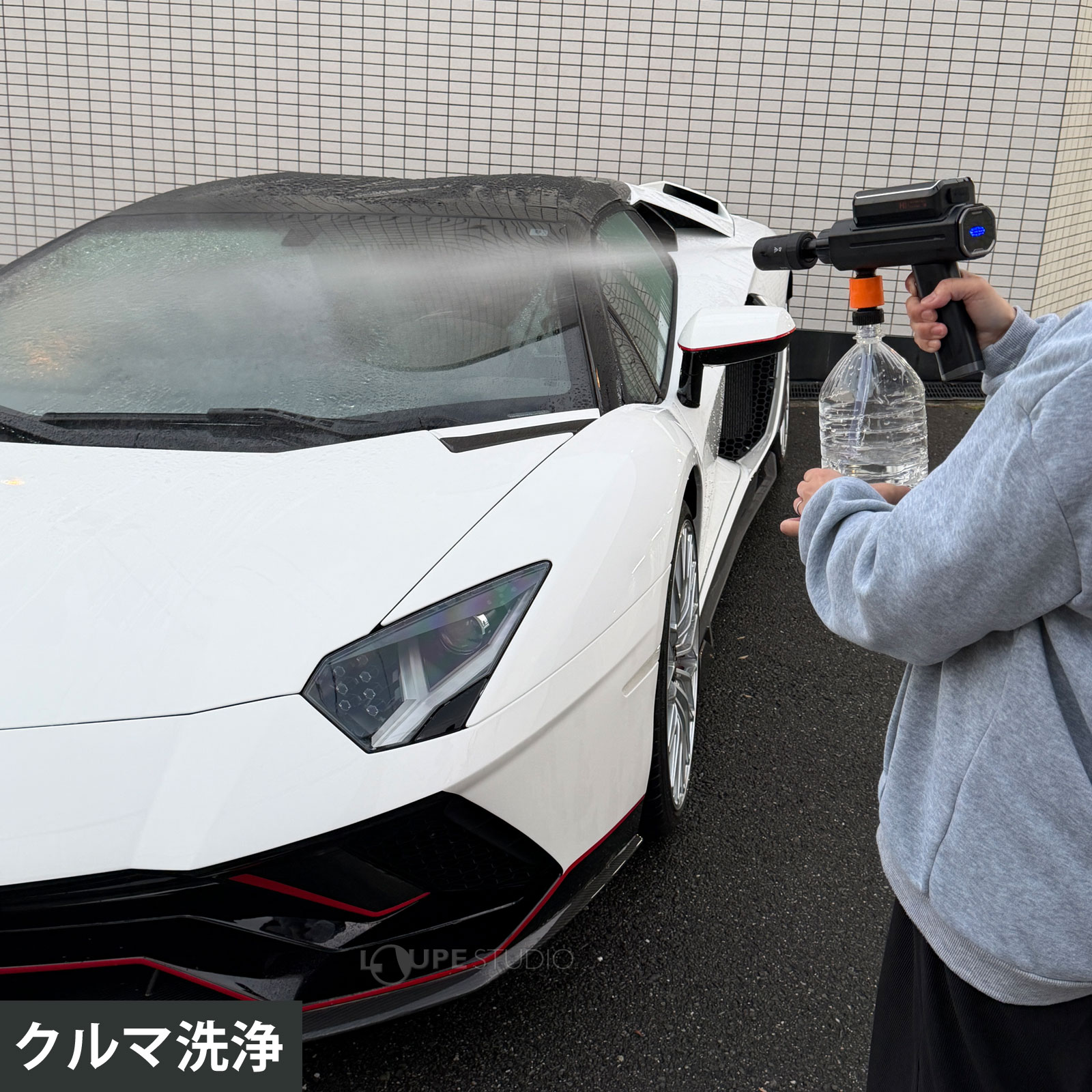 クルマ洗浄 