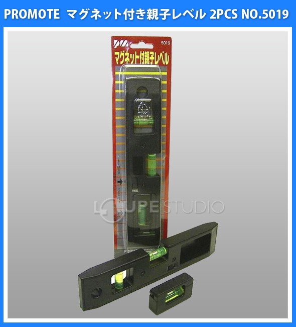 マグネット付き親子レベル 2 PCS NO.5019 