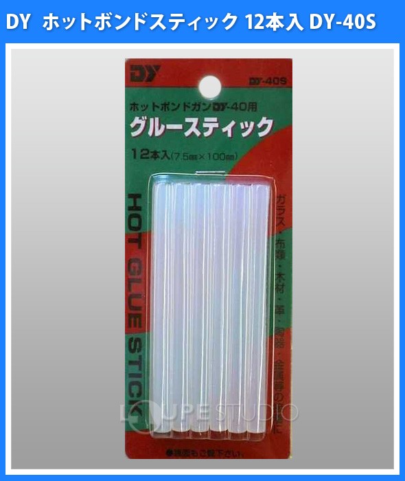 ホットボンドスティック 12本入 DY-40S 