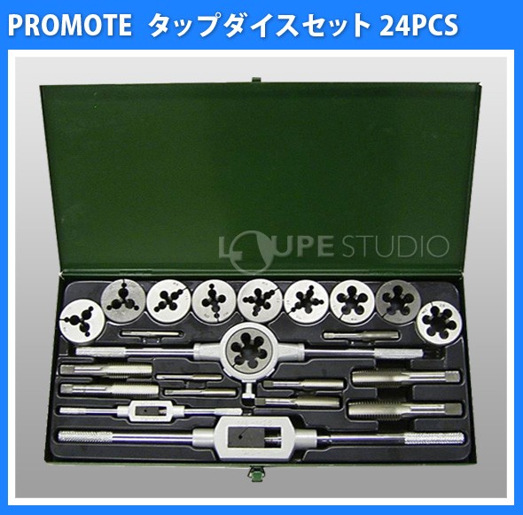 タップダイスセット 24PCS OK-47 