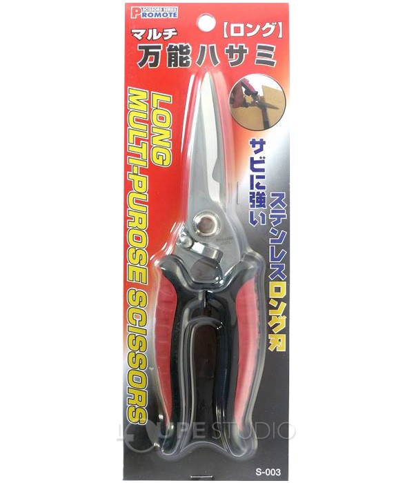 マルチ万能鋏 [ロング] S-003 
