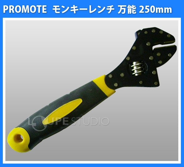 モンキーレンチ 万能鍛造 250mm WB-46