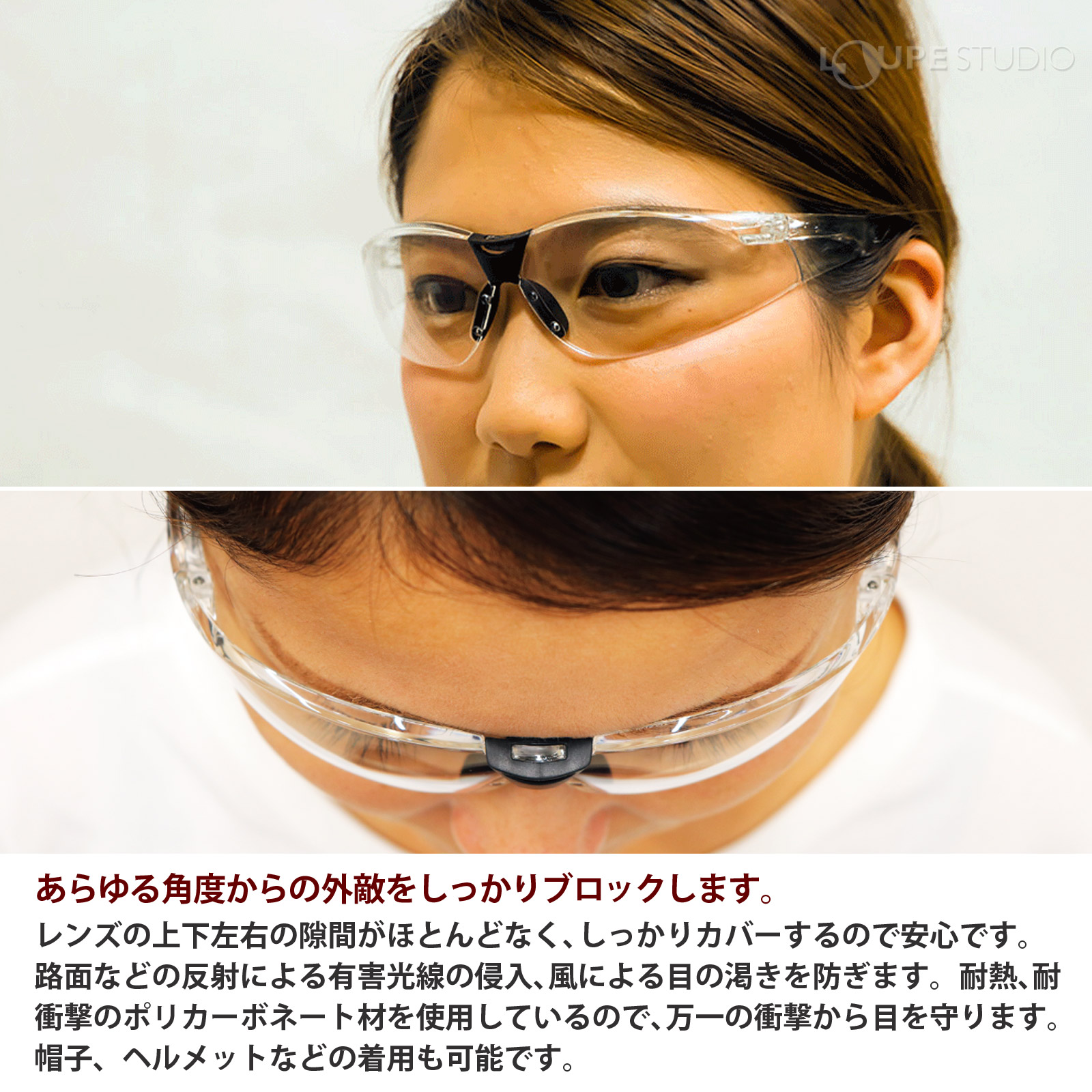 あらゆる角度からの外敵をしっかりブロックします。