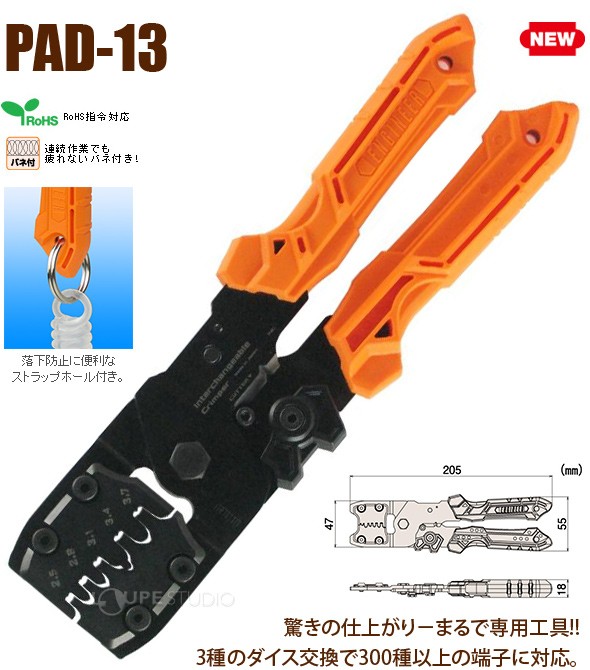 PAD-13 