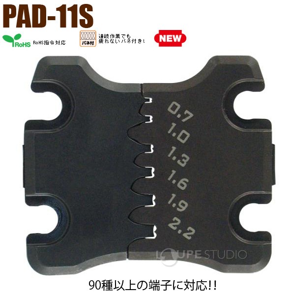 PAD-11s 