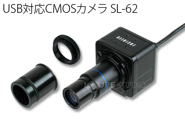 USB対応CMOSカメラ SL-62 