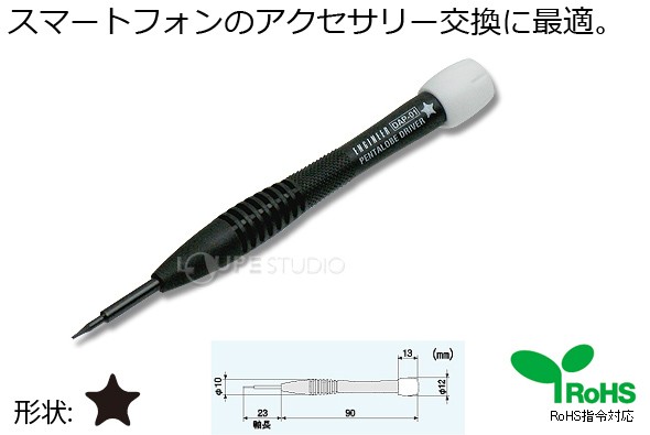 精密特殊ネジ用ドライバー 