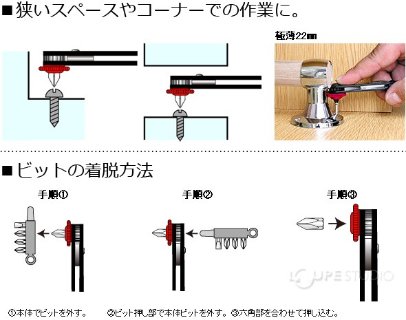 狭いスペースやコーナーでの作業に 