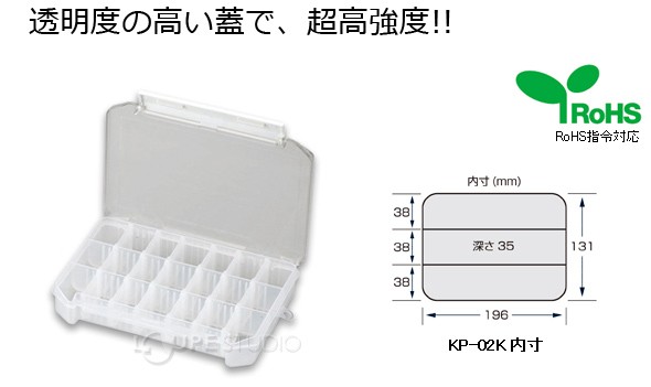 パーツケース 強化型 