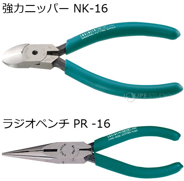 強力ニッパー NK-16 