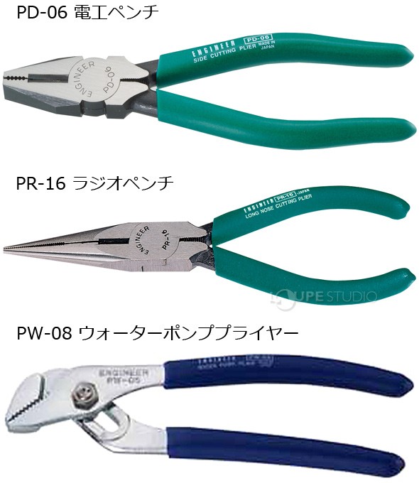 PW-08 ウォーターポンププライヤー