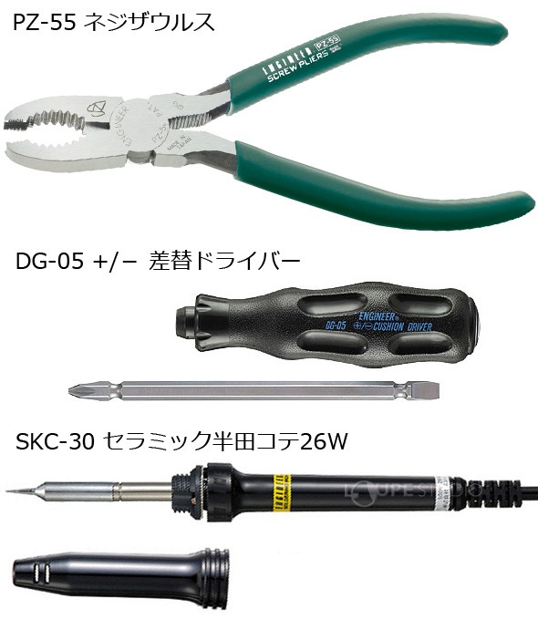 PZ-55 ネジザウルス