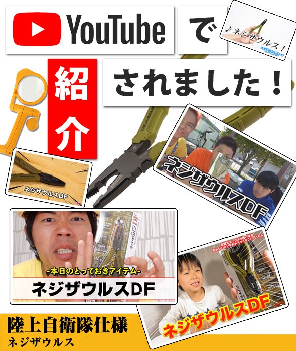 Youtubeで紹介されました！