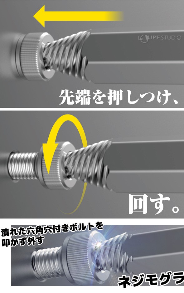 ネジモグラ 六角穴付きネジ用ビット DBZ-63 DBZ-64 DBZ-65