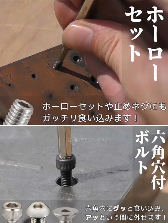 ホーローセットや止めネジにも 