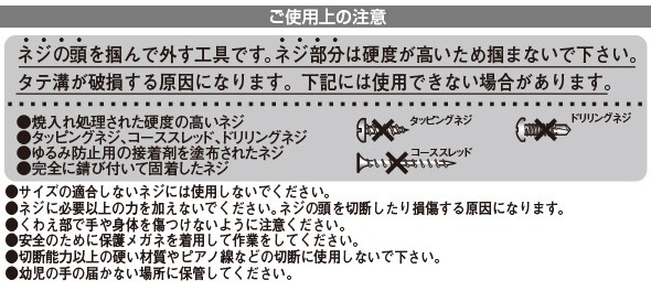 ご使用上の注意 