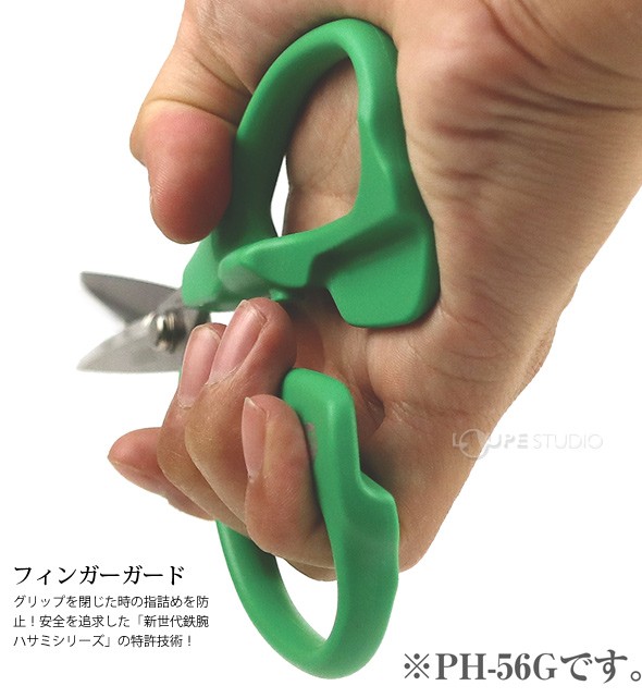 フィンガーガード 