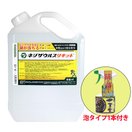 ネジザウルスリキッド 詰め替え用 錆取り液 ZC-27 4L 4リットル ZC-29 泡スプレー 1本付きセット 錆び取り剤 錆びとり 錆取り 錆落とし さび落とし 自転車 バイク 中性 エンジニア ENGINEER おすすめ