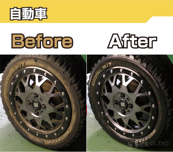 自動車 