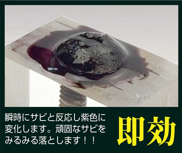 即効 