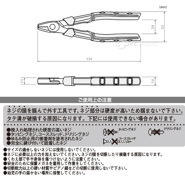 ご注意 