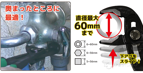 直径最大60mmまで 