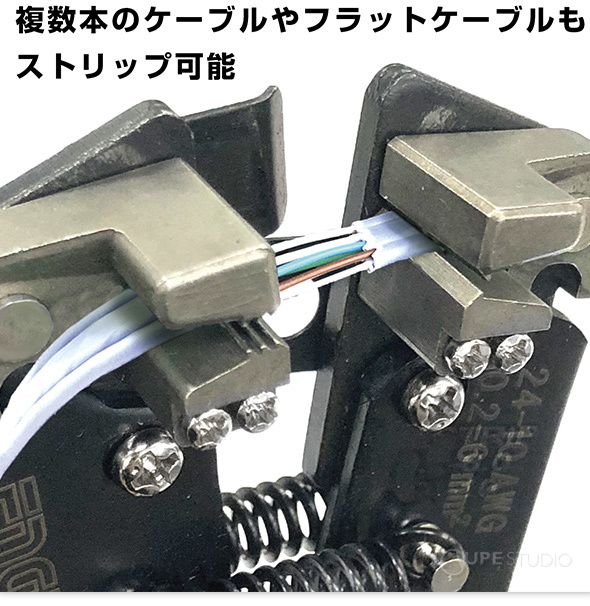 ワイヤーストリップ機能 