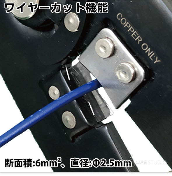 ワイヤーカット機能 