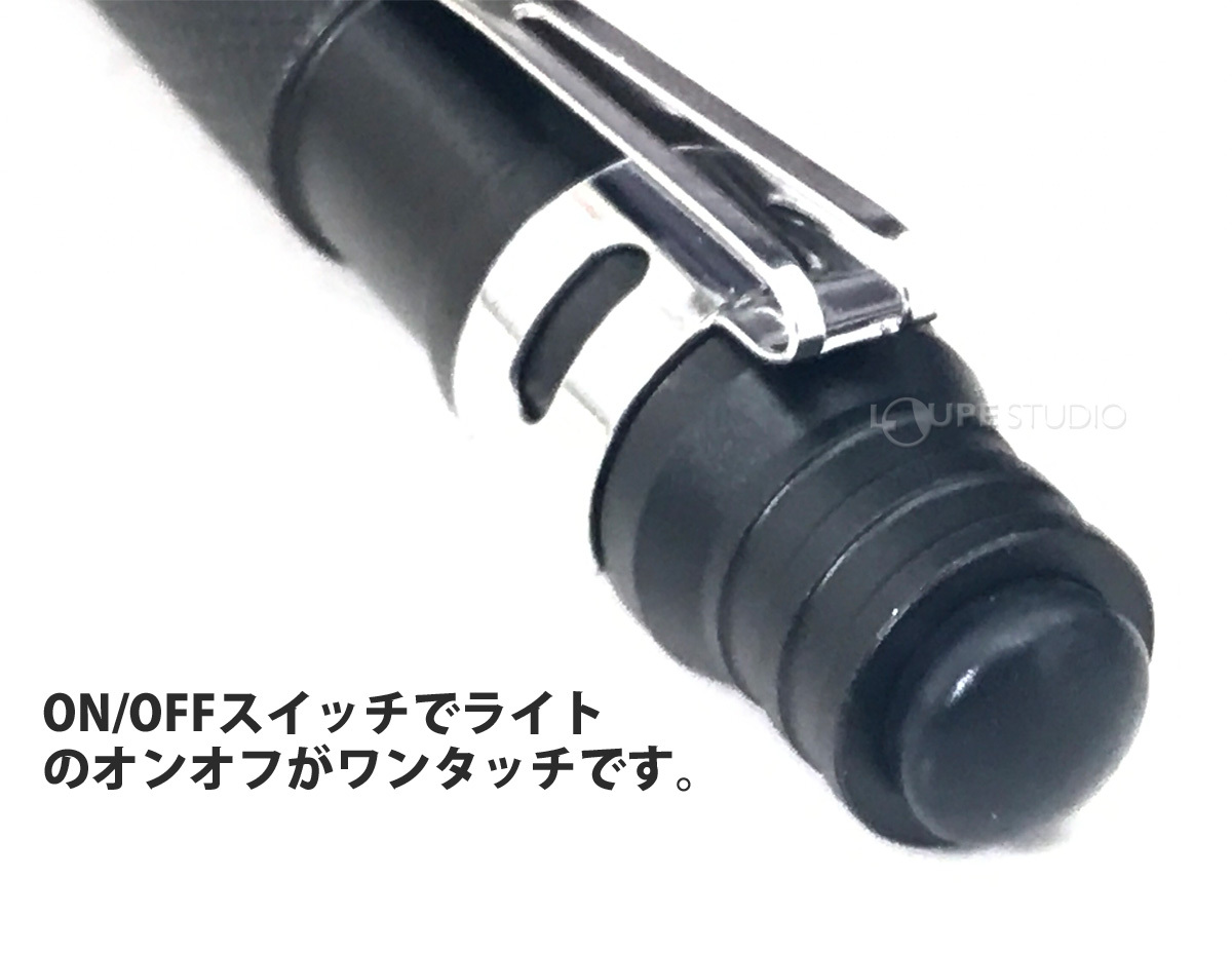 ON/OFFスイッチでライトのオンオフがワンタッチです。 