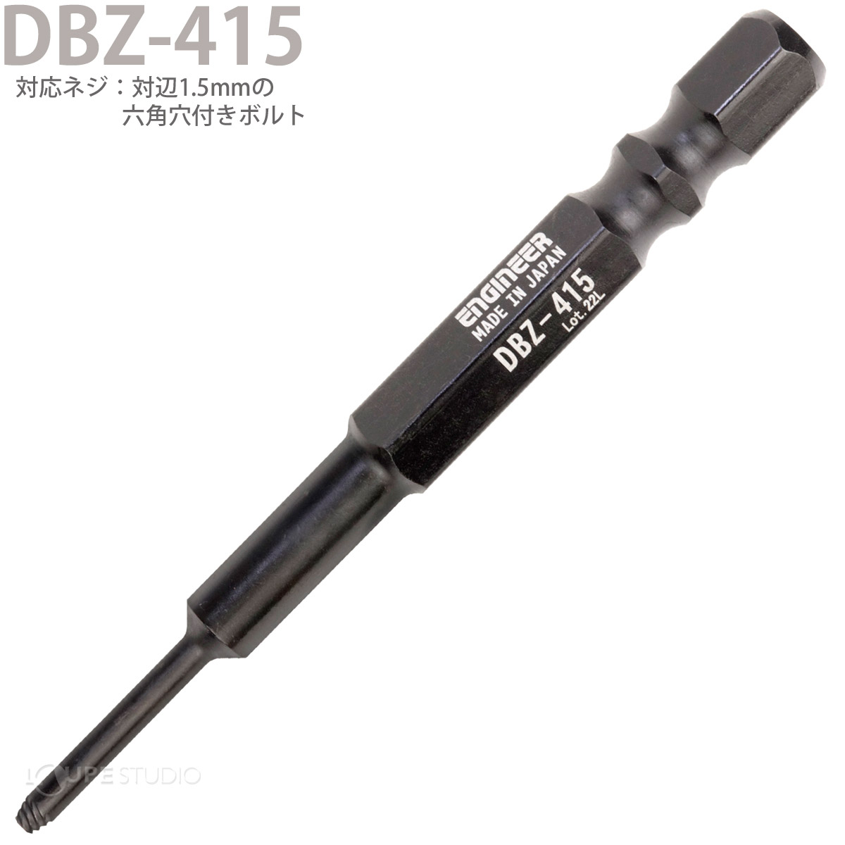 対辺1.5mm 