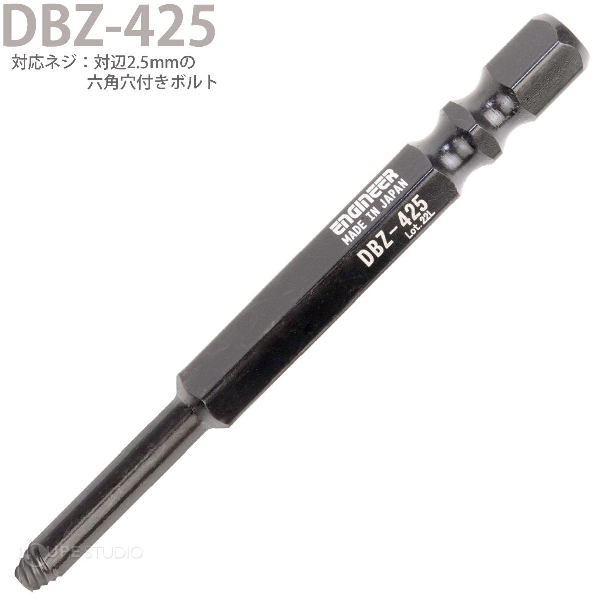 対辺2.5mm 