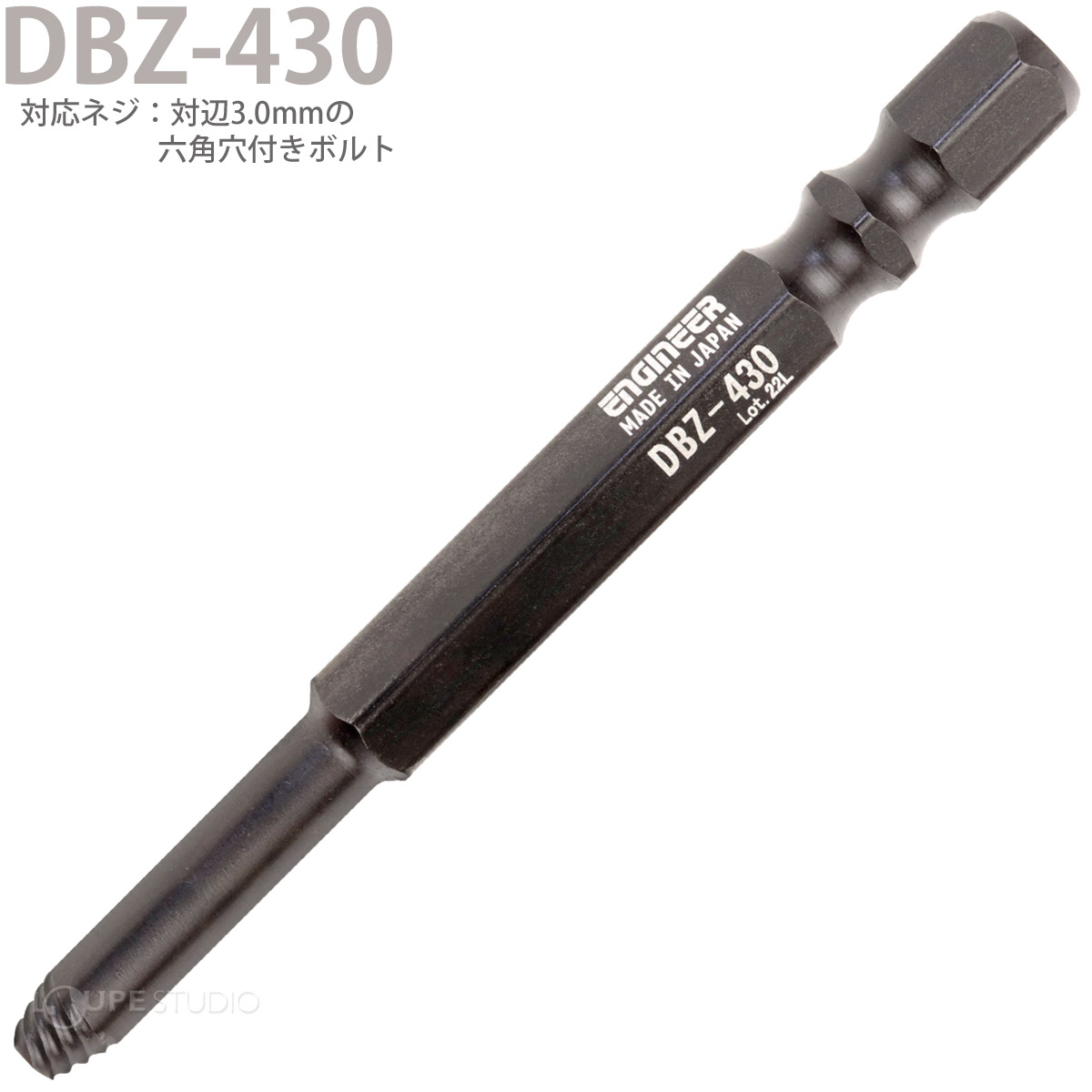 対辺3.0mm 