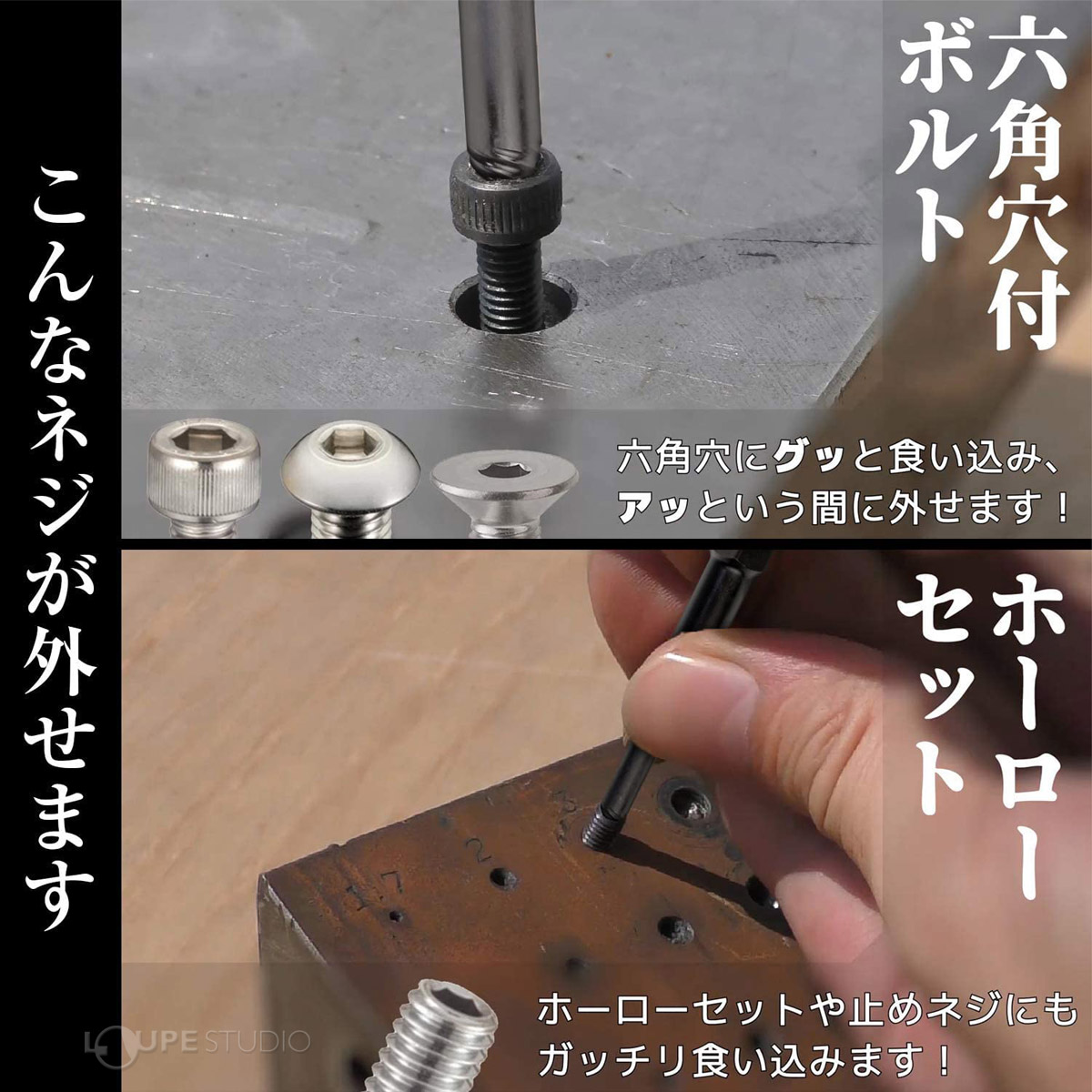 こんなネジが外せます 