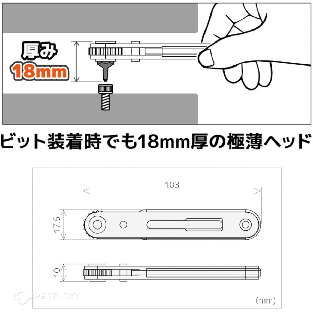 厚み18mm 