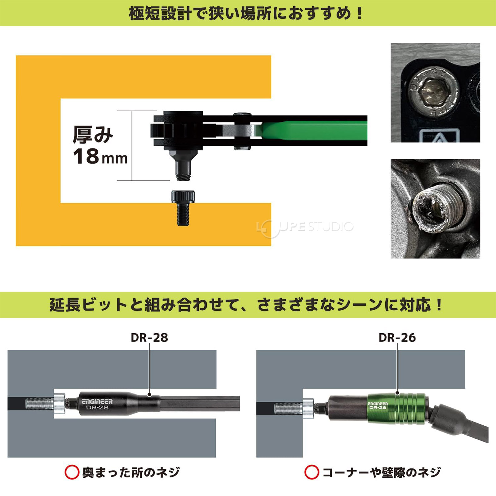 極短設計で狭い場所におすすめ