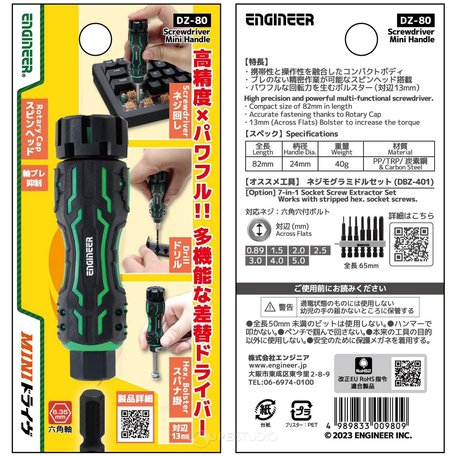 MINIドライヴ DZ-80 ドライバーグリップ ネジ外し ネジ回し MINIドライヴ DZ-80 ドライバーグリップ ネジ外し ネジ回し