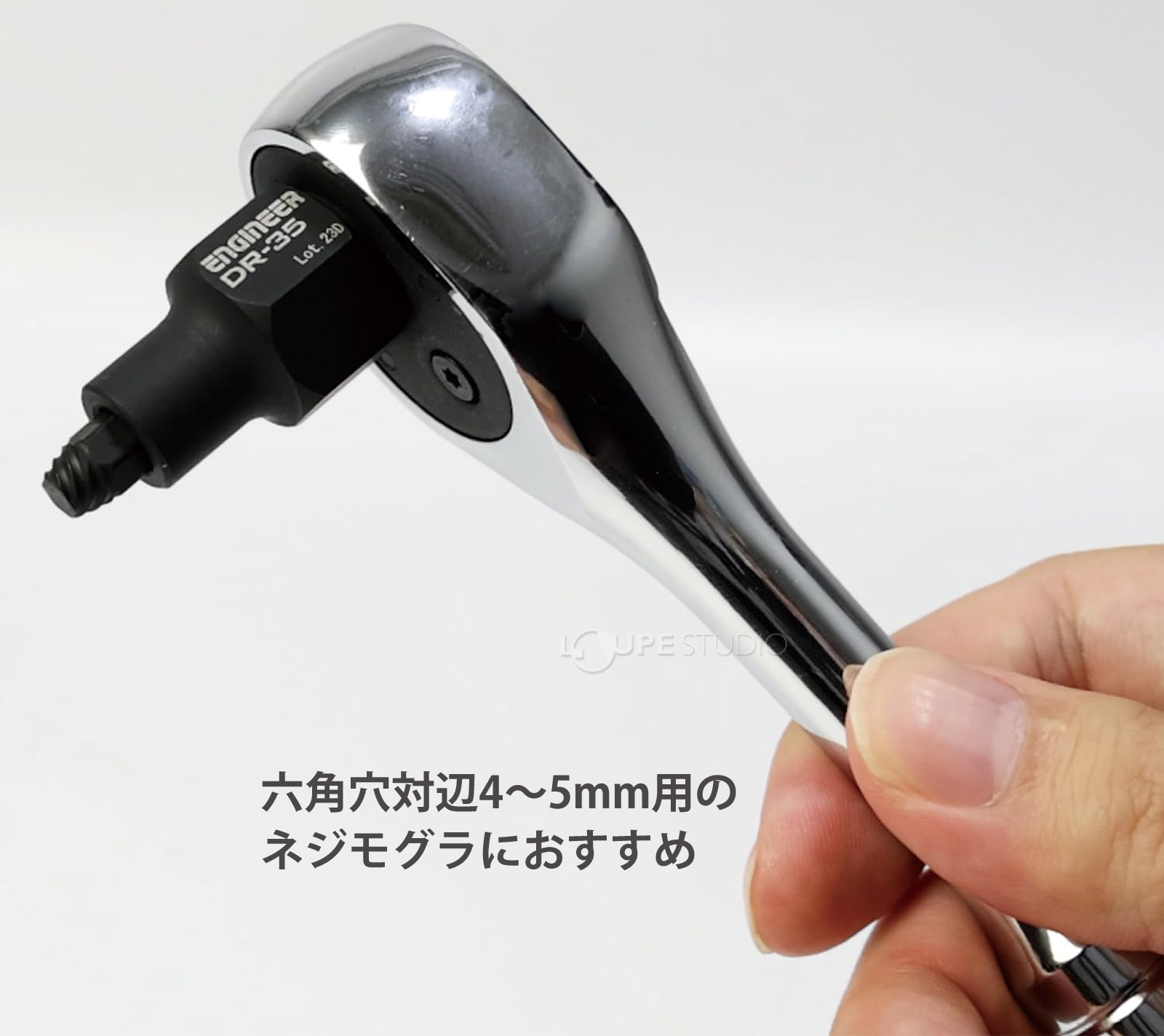 六角穴対辺4~5mm用のネジモグラにおすすめ
