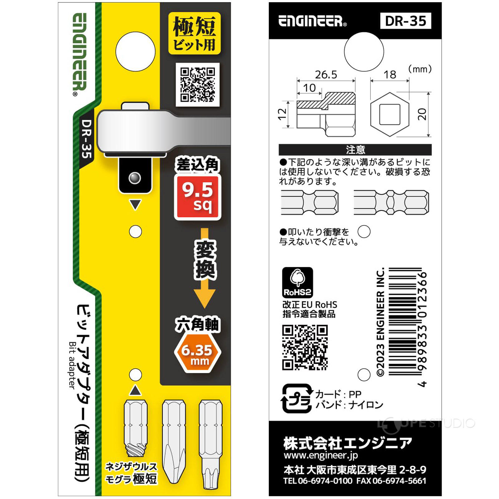 パッケージ