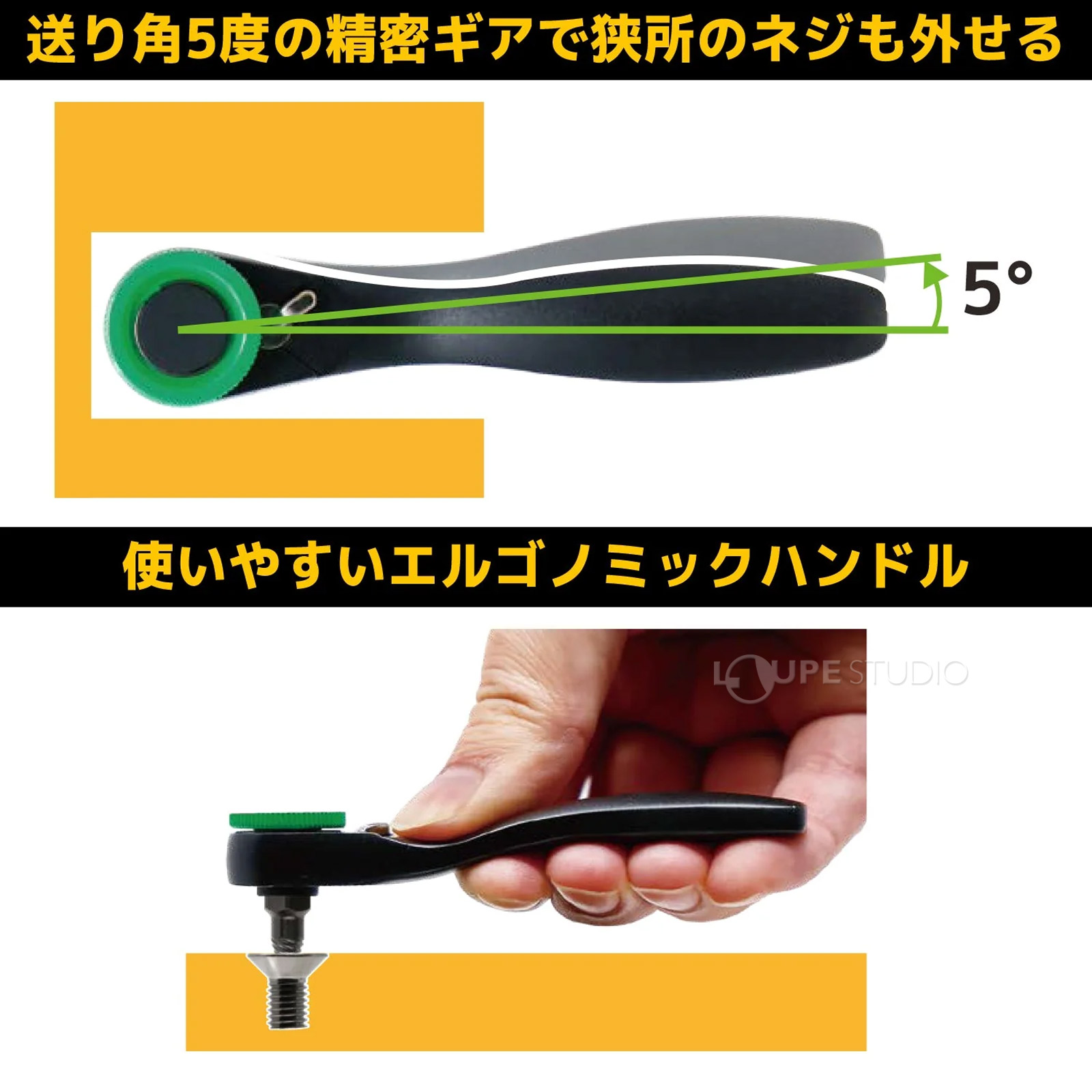 エルゴノミックハンドル